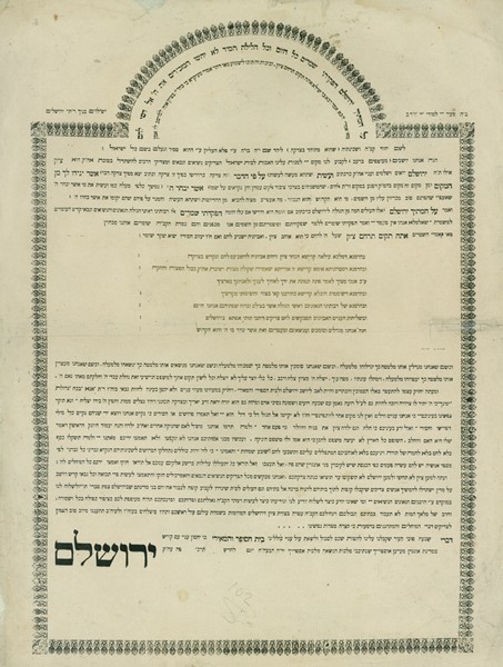 kedem-77bcd05566-36 — vue 1 · Kedem Auction House Ltd., Jérusalem