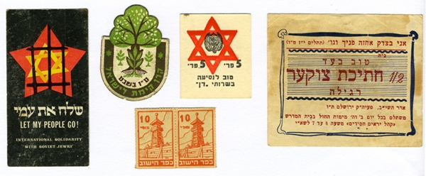 kedem-88ebbdd5cd-262 — vue 1 · Kedem Auction House Ltd., Jérusalem