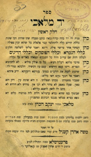 kedem-8acdd87605-319 — vue 1 · Kedem Auction House Ltd., Jérusalem