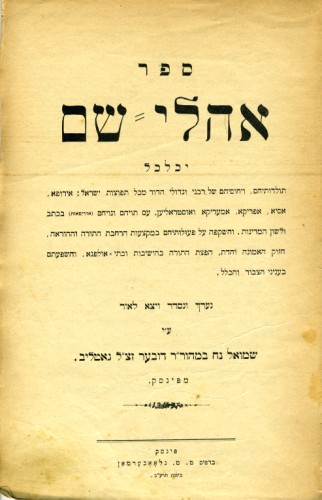 kedem-9cd7c8bfc1-170 — vue 1 · Kedem Auction House Ltd., Jérusalem
