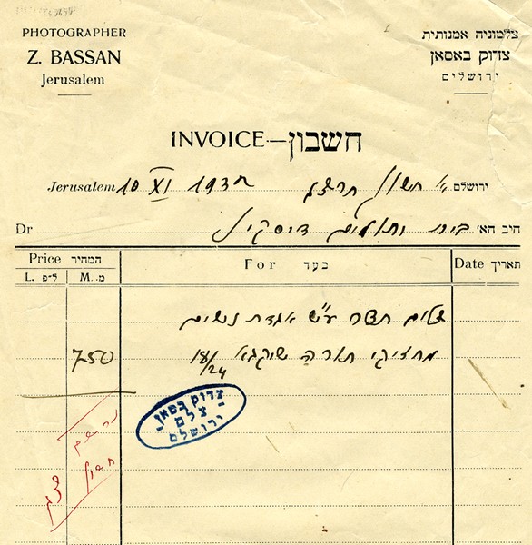 kedem-a4550356ce-70 — vue 1 · Kedem Auction House Ltd., Jérusalem