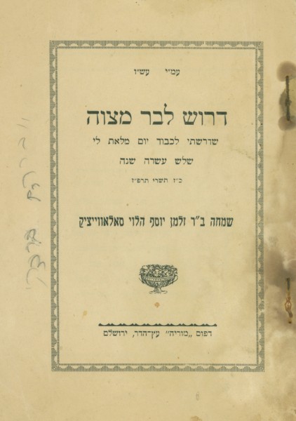 kedem-b6068450c0-221 — vue 1 · Kedem Auction House Ltd., Jérusalem