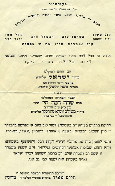 kedem-b8fac6891c-38 — vue 1 · Kedem Auction House Ltd., Jérusalem