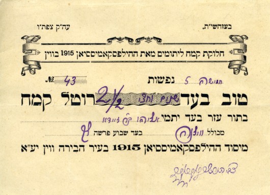 kedem-bc03c145c3-521 — vue 1 · Kedem Auction House Ltd., Jérusalem