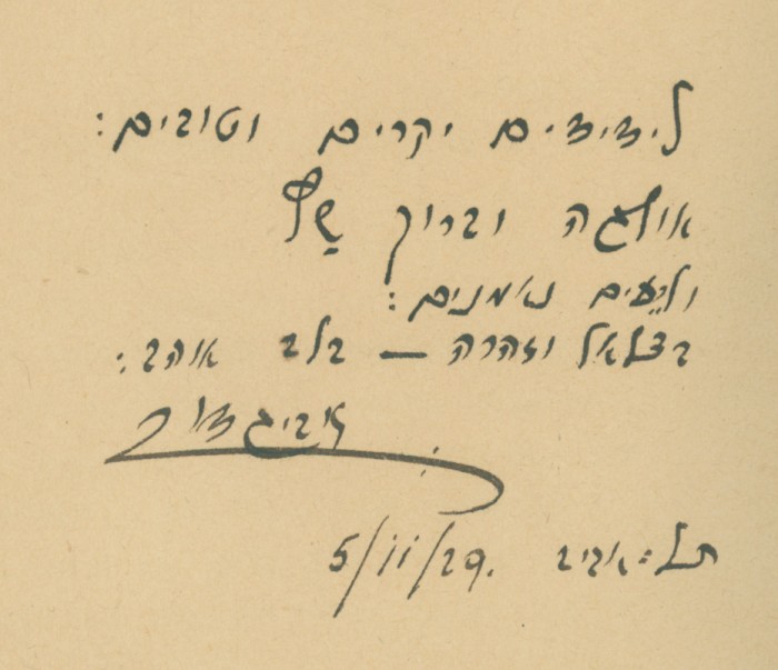 kedem-bc602b5795-451 — vue 1 · Kedem Auction House Ltd., Jérusalem