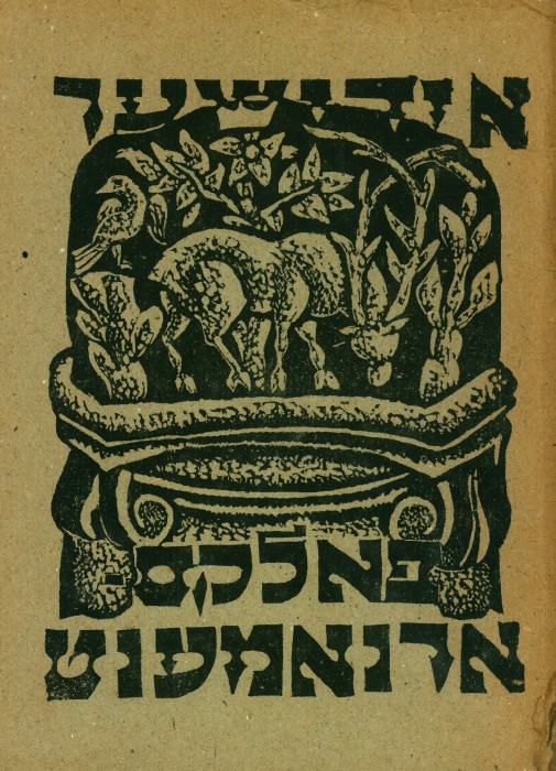 kedem-c9d2096097-377 — vue 1 · Kedem Auction House Ltd., Jérusalem