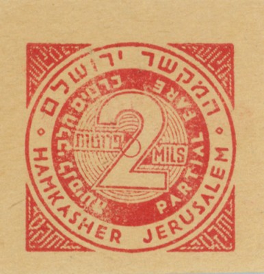 kedem-d58a9e8002-292 — vue 1 · Kedem Auction House Ltd., Jérusalem