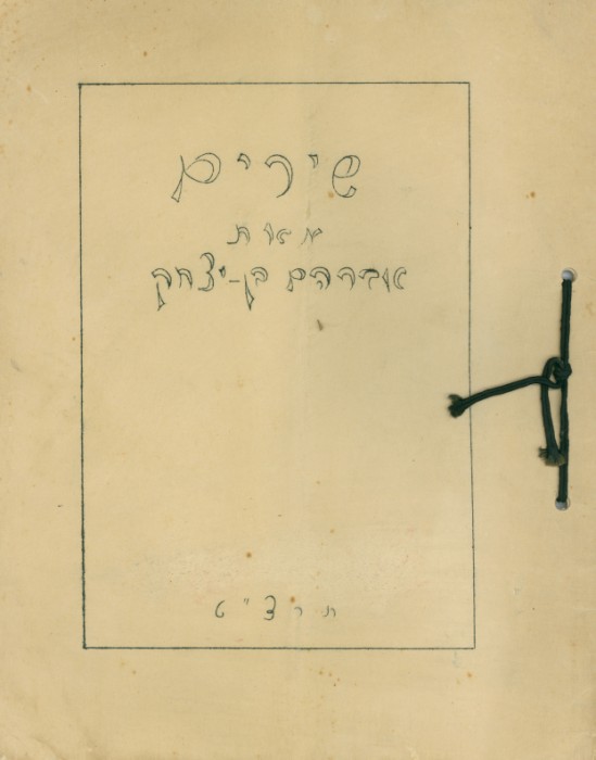 kedem-ff3cd44349-468 — vue 1 · Kedem Auction House Ltd., Jérusalem