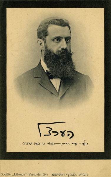 kedem-herzl-eight-postcards-10 — vue 3 · Kedem Auction House Ltd., Jérusalem