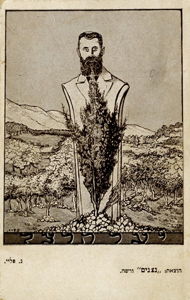 kedem-herzl-rare-postcards-printed-by-nitzanim-warsaw-11 — vue 3 · Kedem Auction House Ltd., Jérusalem