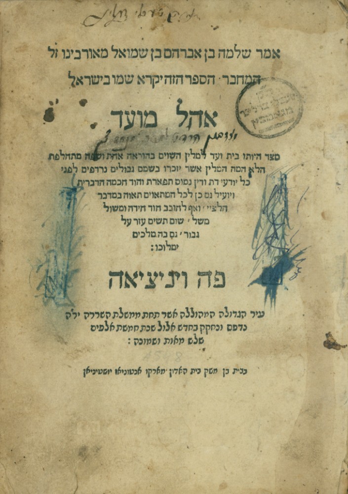 kedem-image-175 — vue 1 · Kedem Auction House Ltd., Jérusalem