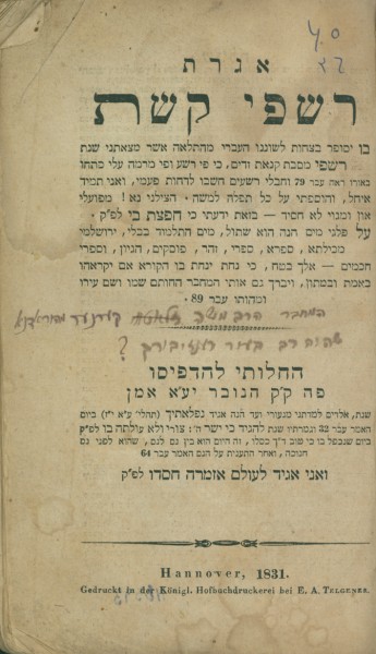 kedem-image-230 — vue 1 · Kedem Auction House Ltd., Jérusalem