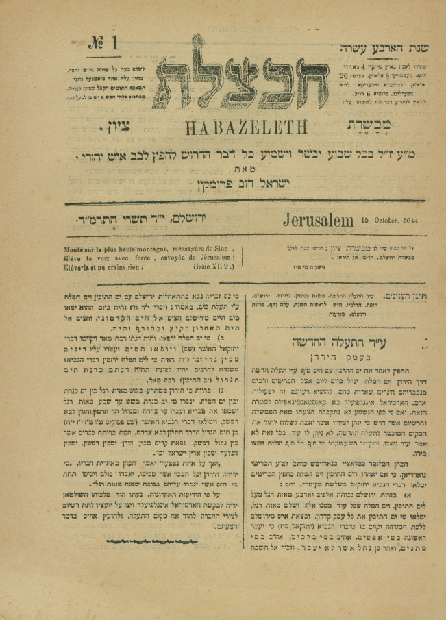 kedem-image-291 — vue 1 · Kedem Auction House Ltd., Jérusalem