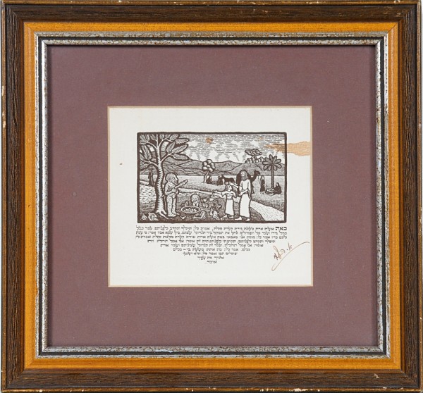 kedem-image-331 — vue 1 · Kedem Auction House Ltd., Jérusalem