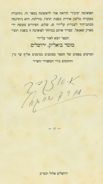 kedem-image-341 — vue 1 · Kedem Auction House Ltd., Jérusalem
