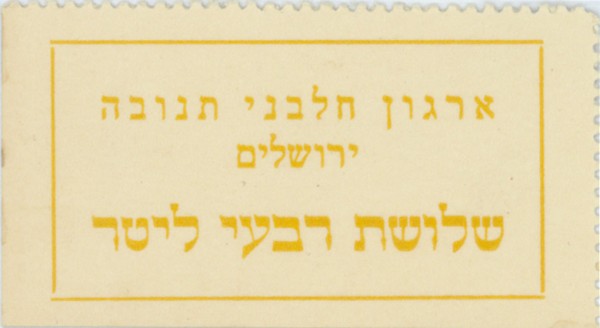 kedem-image-410 — vue 1 · Kedem Auction House Ltd., Jérusalem