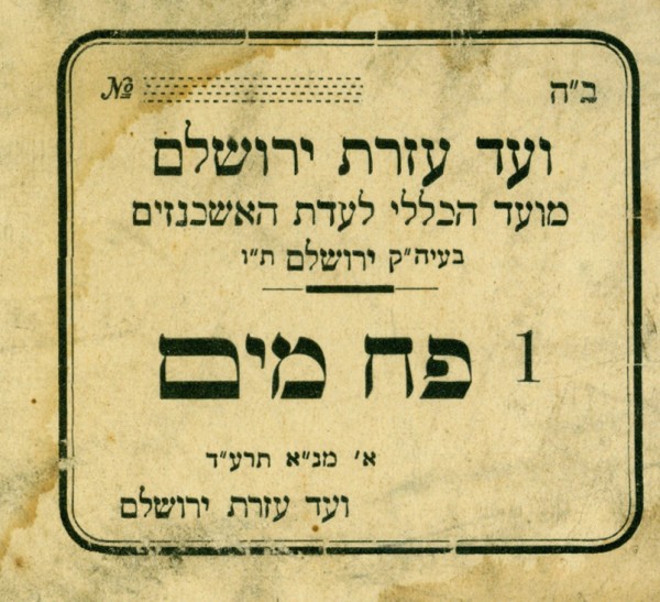 kedem-image-465 — vue 1 · Kedem Auction House Ltd., Jérusalem