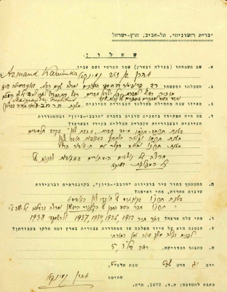 kedem-image-473 — vue 1 · Kedem Auction House Ltd., Jérusalem