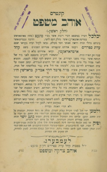 kedem-image-536 — vue 1 · Kedem Auction House Ltd., Jérusalem