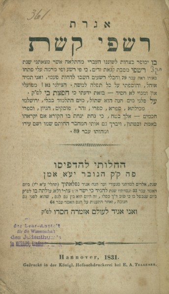 kedem-image-539 — vue 1 · Kedem Auction House Ltd., Jérusalem