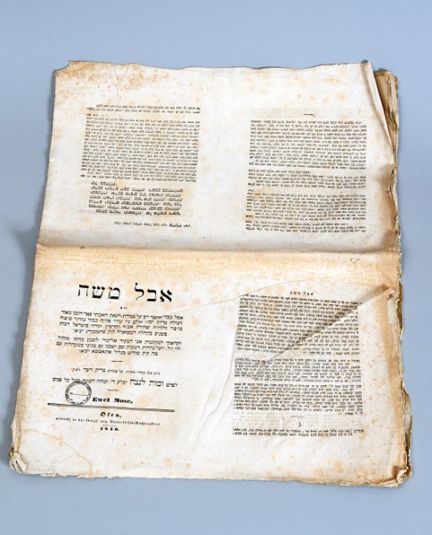kedem-image-558 — vue 1 · Kedem Auction House Ltd., Jérusalem