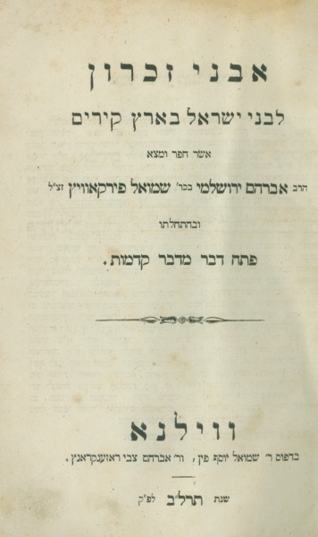 kedem-image-563 — vue 1 · Kedem Auction House Ltd., Jérusalem