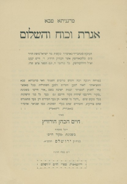 kedem-image-95 — vue 1 · Kedem Auction House Ltd., Jérusalem