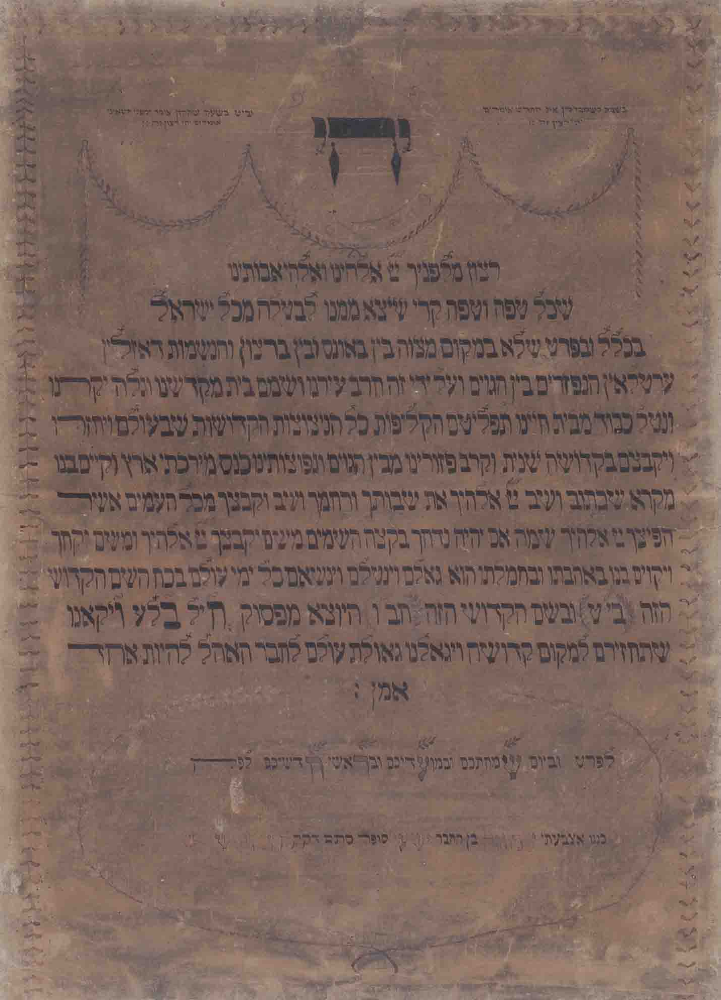 kedem-n44846-7 — vue 1 · Kedem Auction House Ltd., Jérusalem