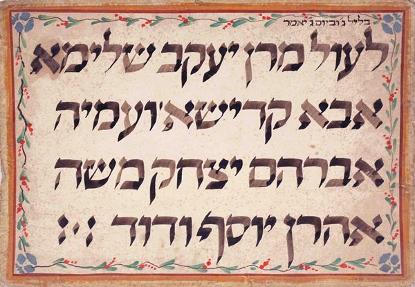 kedem-n44846-8 — vue 1 · Kedem Auction House Ltd., Jérusalem