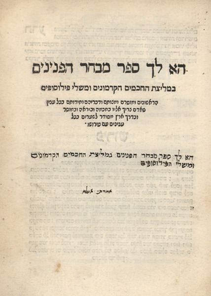 kedem-n46924-109 — vue 1 · Kedem Auction House Ltd., Jérusalem