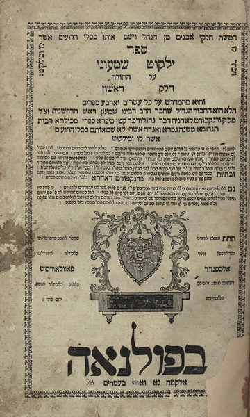 kedem-n46924-138 — vue 1 · Kedem Auction House Ltd., Jérusalem