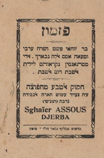 kedem-n46924-161 — vue 1 · Kedem Auction House Ltd., Jérusalem