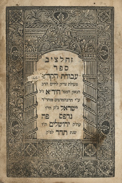 kedem-n46924-162 — vue 1 · Kedem Auction House Ltd., Jérusalem