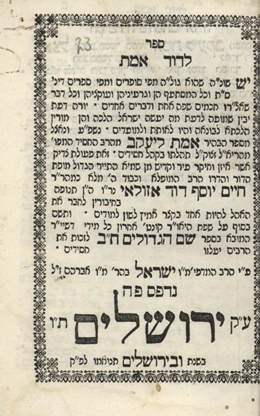 kedem-n46924-163 — vue 1 · Kedem Auction House Ltd., Jérusalem