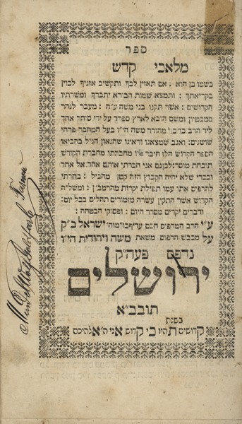 kedem-n46924-165 — vue 1 · Kedem Auction House Ltd., Jérusalem