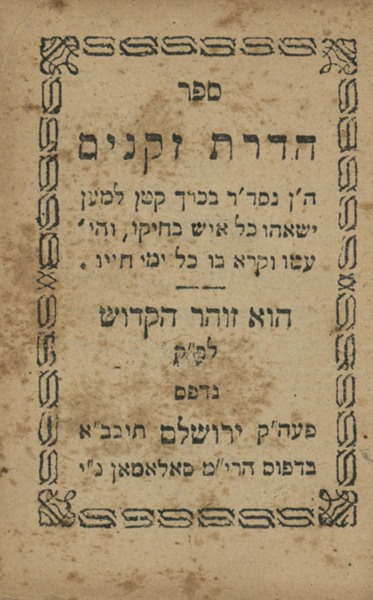 kedem-n46924-166 — vue 1 · Kedem Auction House Ltd., Jérusalem