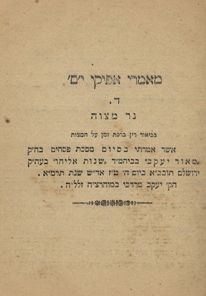 kedem-n46924-167 — vue 1 · Kedem Auction House Ltd., Jérusalem