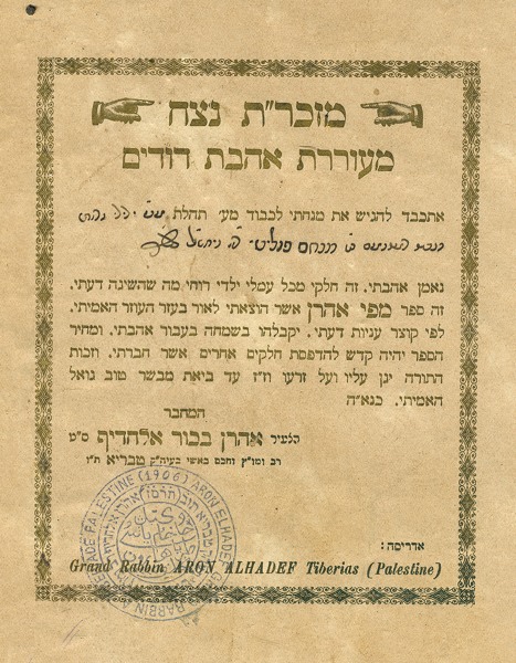 kedem-n46924-168 — vue 1 · Kedem Auction House Ltd., Jérusalem