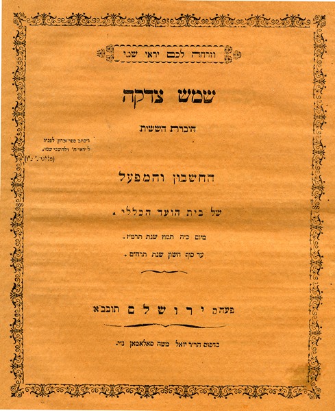 kedem-n46924-169 — vue 1 · Kedem Auction House Ltd., Jérusalem