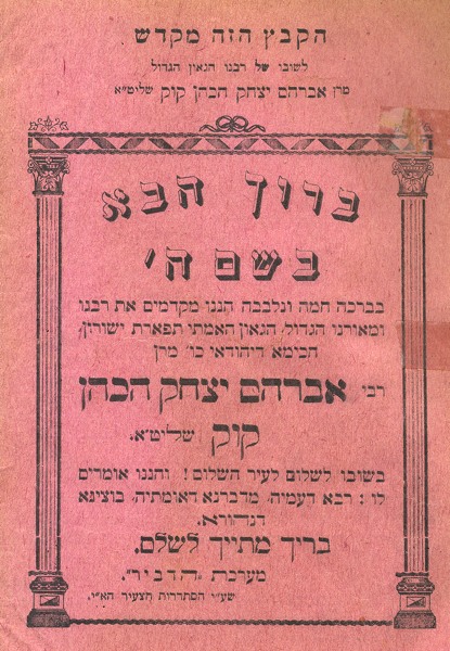 kedem-n46924-170 — vue 1 · Kedem Auction House Ltd., Jérusalem