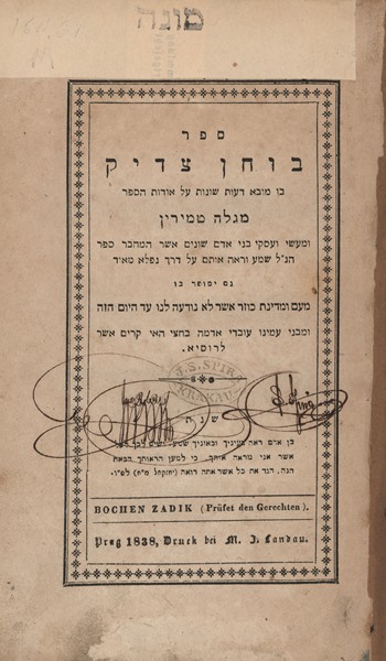 kedem-n46924-175 — vue 1 · Kedem Auction House Ltd., Jérusalem
