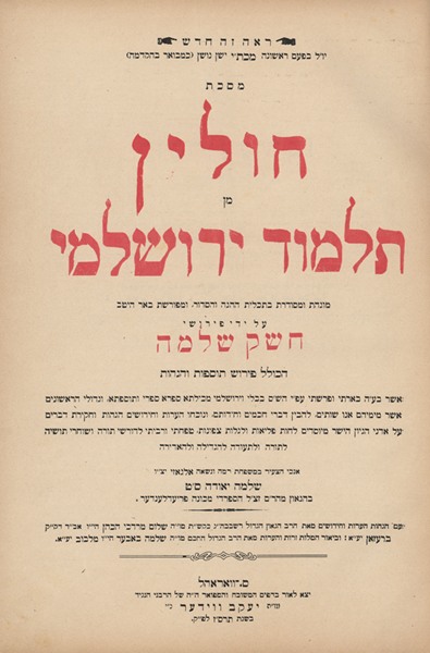 kedem-n46924-176 — vue 1 · Kedem Auction House Ltd., Jérusalem