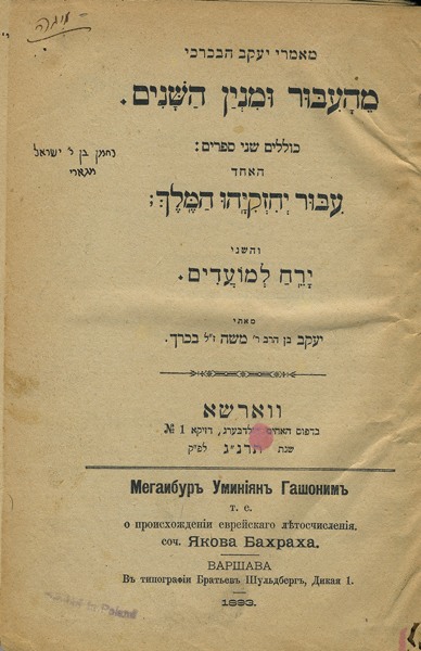 kedem-n46924-177 — vue 1 · Kedem Auction House Ltd., Jérusalem