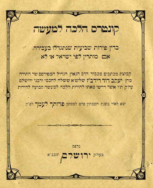 kedem-n46924-178 — vue 1 · Kedem Auction House Ltd., Jérusalem