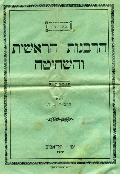 kedem-n46924-179 — vue 1 · Kedem Auction House Ltd., Jérusalem