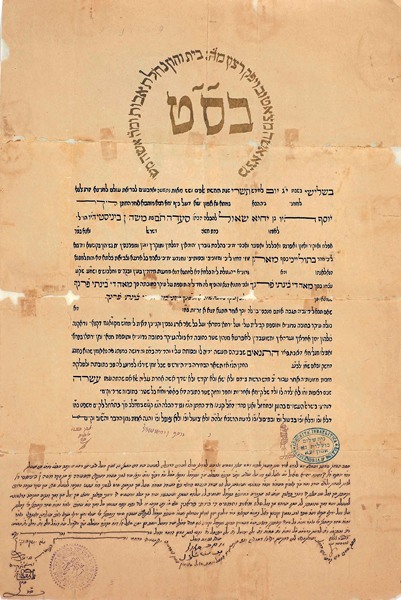 kedem-n46924-17 — vue 1 · Kedem Auction House Ltd., Jérusalem