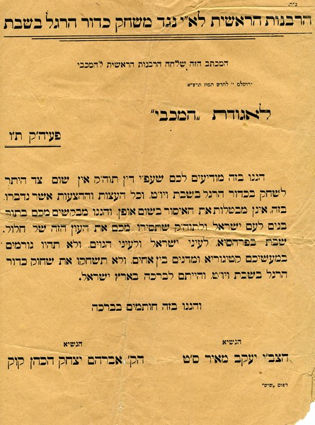 kedem-n46924-180 — vue 1 · Kedem Auction House Ltd., Jérusalem