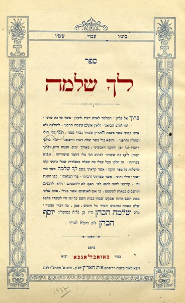 kedem-n46924-201 — vue 1 · Kedem Auction House Ltd., Jérusalem