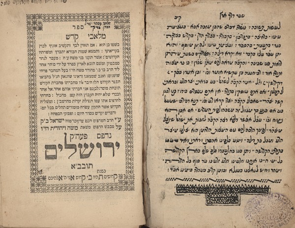 kedem-n46924-207 — vue 1 · Kedem Auction House Ltd., Jérusalem