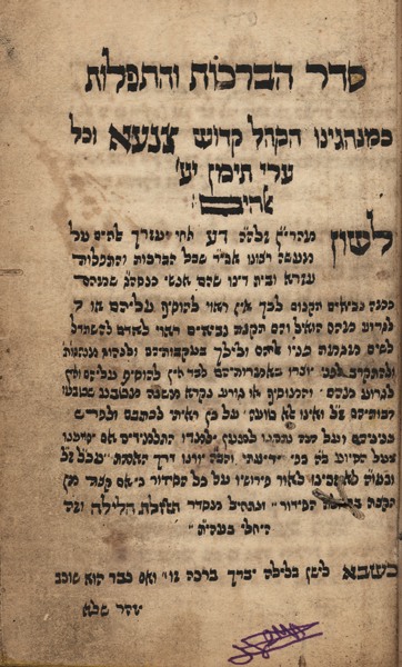 kedem-n46924-216 — vue 1 · Kedem Auction House Ltd., Jérusalem